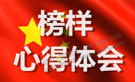 TPM推進(jìn)自主維護(hù)活動