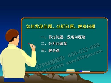 TPM培訓心得