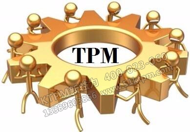 TPM設備管理地位