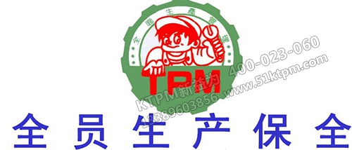 TPM管理